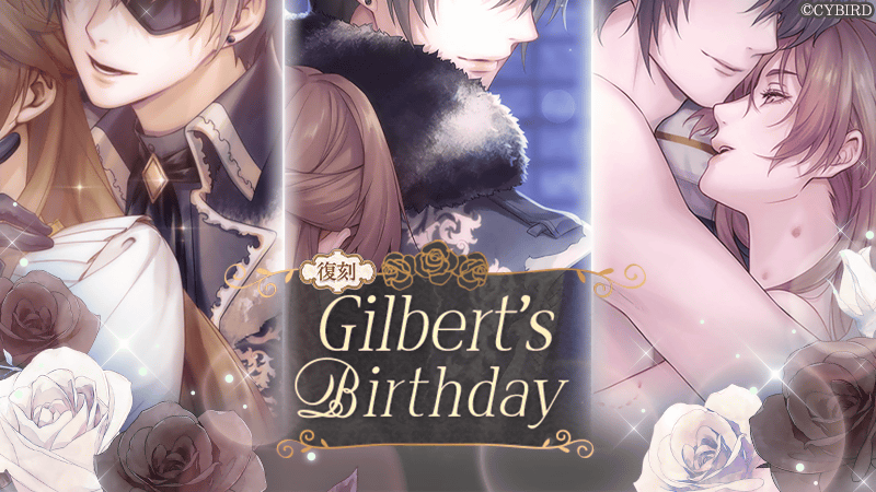 イケメン王子　ギルベルト　5周年 公式】イケメン王子(イケプリ) 🌹祝5周年 on X