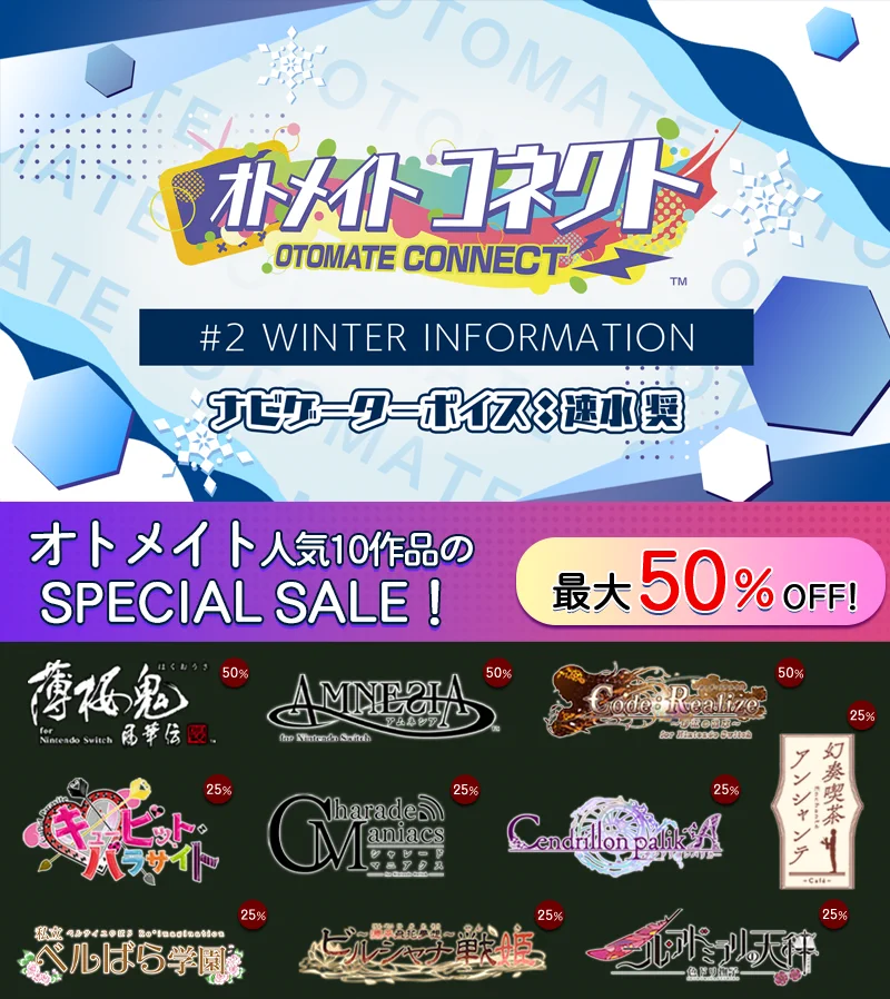 とむそーや様　オーダーページ 公式】オトメイト on X: 