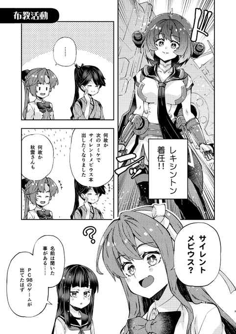 「あの」リュックの正体
#鳳翔さんは若くない 