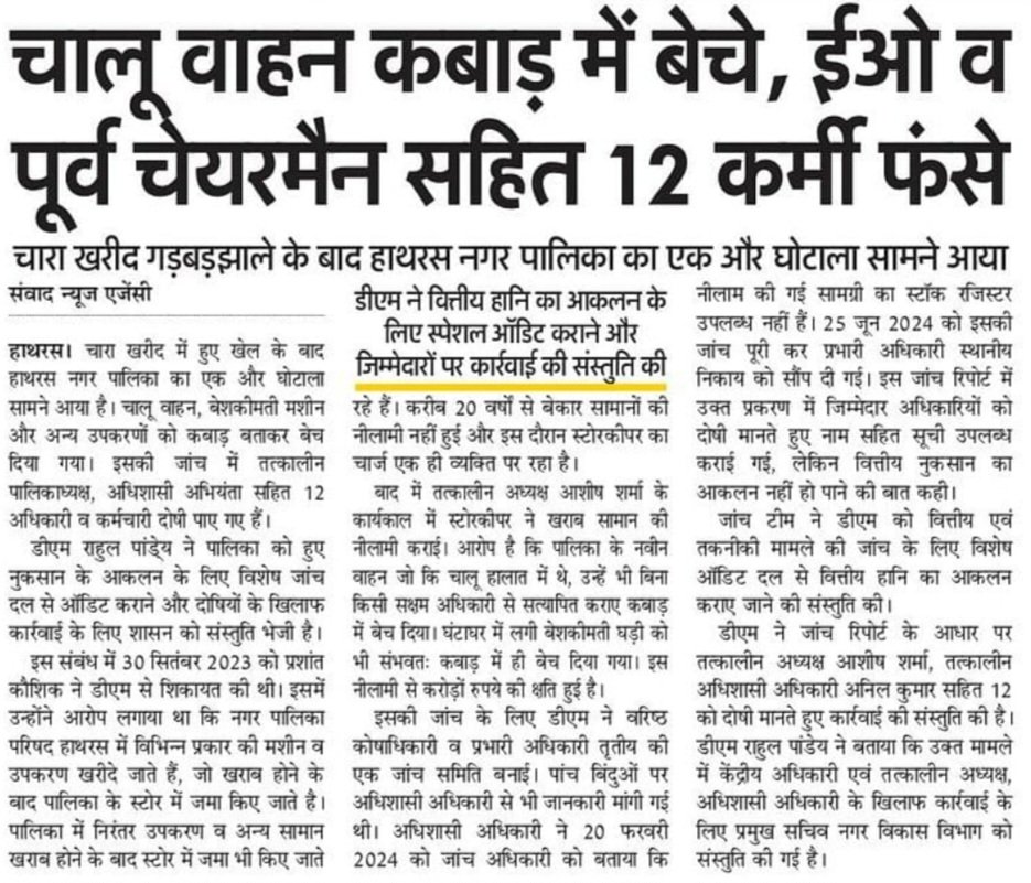 Rammohan Sharma tweet media