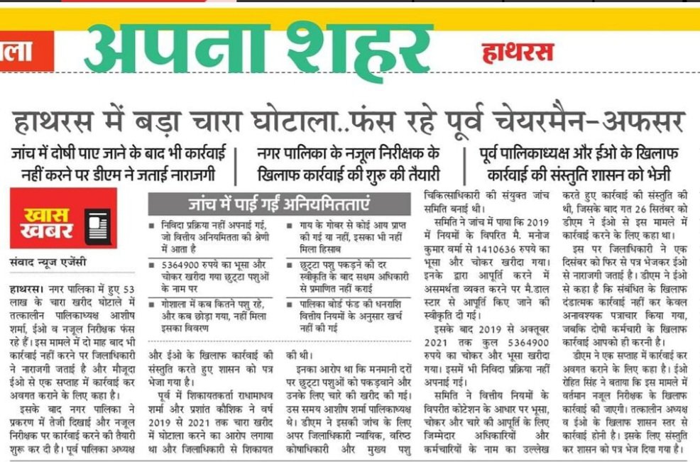 Rammohan Sharma tweet media