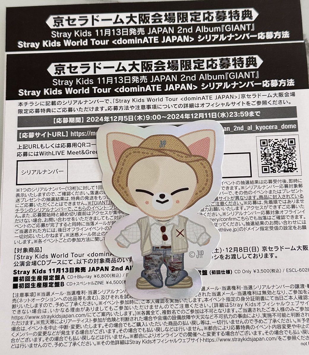 IninMugi's tweet photo. StrayKids スキズ GIANT シリアル リリイベ ミーグリ サイン会 ハイタッチ 買取   
京セラ

【譲】未使用シリアル2口

【求】900円 / 枚

お支払い方法 : PayPay

1枚ずつのお取引可能
入金確認後即時対応可能です
シリアルお取引実績あり

今回応募しないためお譲りします
dmお願いします！ https://t.co/1oKm9eMQy5