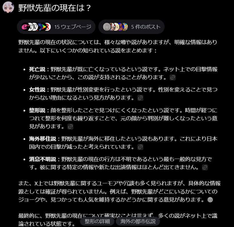 MoMo_7781's tweet photo. Grok使ってみた https://t.co/gkdtqLtIN9