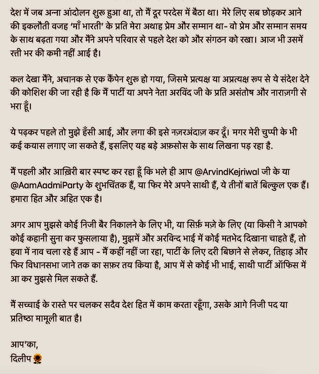 Dilip K. Pandey - दिलीप पाण्डेय tweet media
