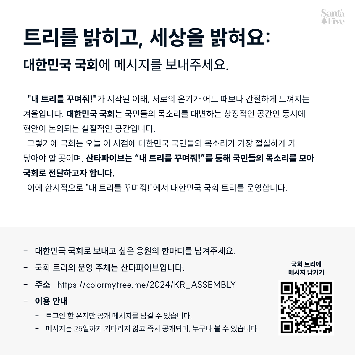 산타파이브 tweet media