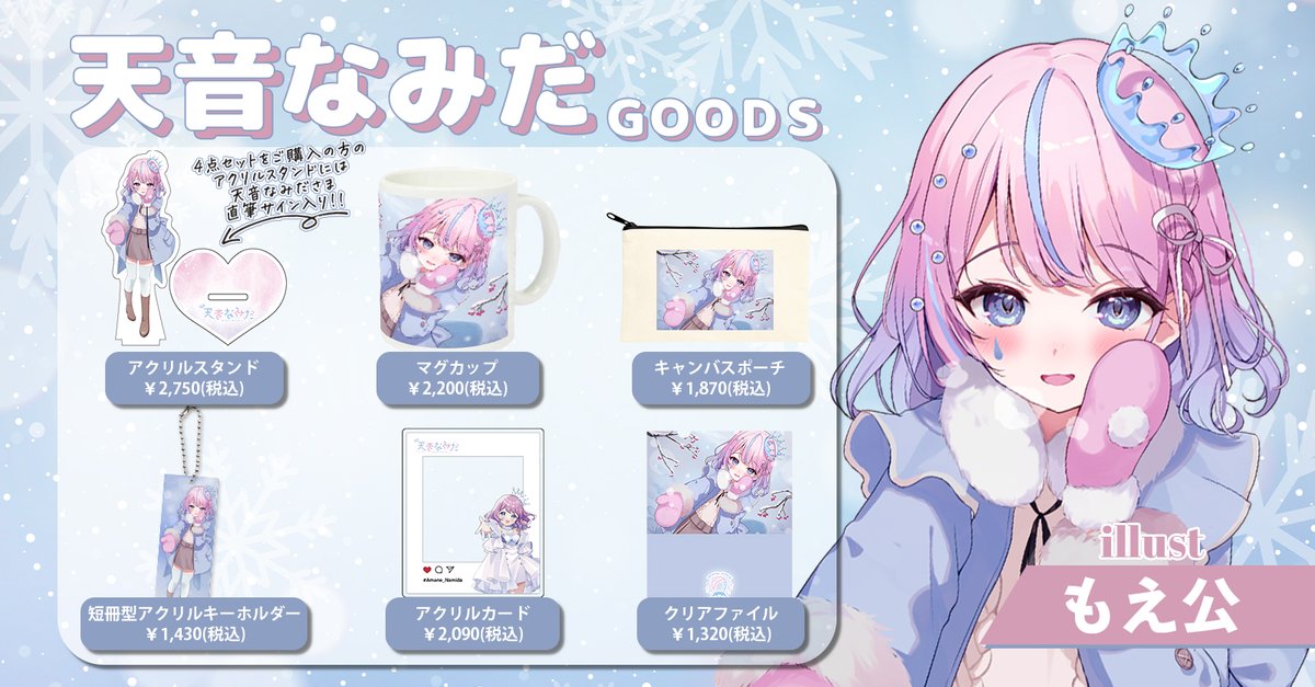 もえ様　専用ページ もえ様専用ページ もえ様専有ページ 萌野様専用ページ 公式通販