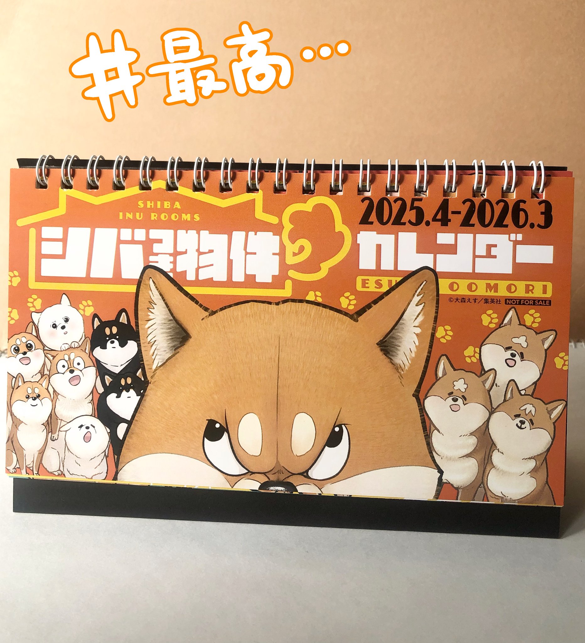 蠅声の王(さばえのおう)　カレンダーカード　2枚セット　非売品　希少 蠅声の王(さばえのおう) カレンダーカード 2枚セット 非売品