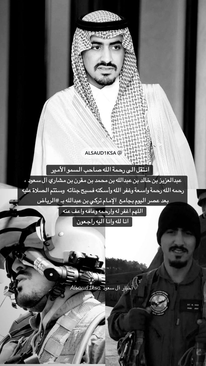 اسباب وفاة الأمير عبدالعزيز بن خالد :: زوجات الامير عبدالعزيز بن خالد بن عبدالله بن محمد بن مقرن من هم أبناؤه  .. من هو والسيرة الذاتية للأمير عبدالعزيز بن خالد بن عبدالله بن محمد بن مقرن بن مشاري آل سعود ويكيبيديا صلاة الجنازة على المغفور له الأمير عبدالعزيز بن عبدالعزيز ~ ومكان عزاء الأمير عبدالعزيز والصلاة في جامع الإمام تركي بن عبدالله في الرياض