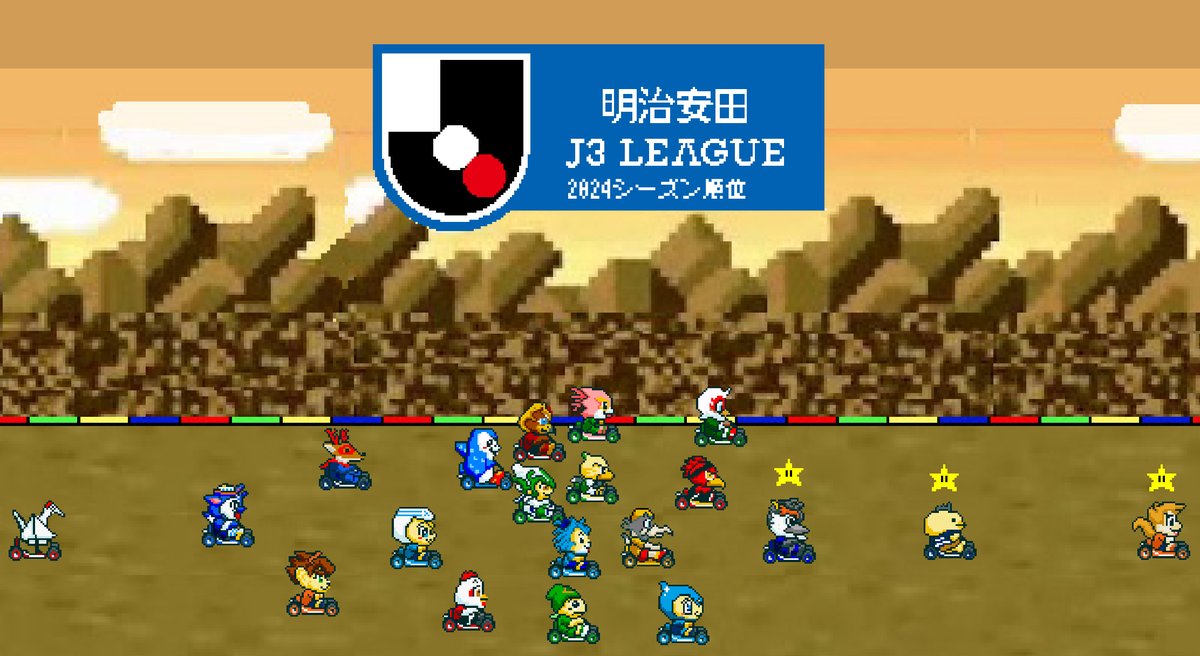 vegasame's tweet photo. 今年もお疲れ様でした
来年こそ…来年こそは… 

#Ｊリーグ #jleague #football #soccer #マリオカート https://t.co/6Sr4LMw90R