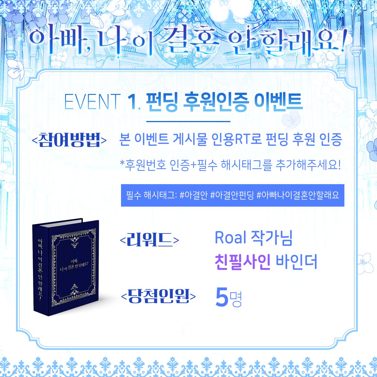 CncRevolution's tweet photo. ✨<아빠, 나 이 결혼 안 할래요!>✨
텀블벅 펀딩 오픈 이벤트😍

💍EVENT 1 
후원인증(5명) 작가님 친필사인이 담긴 바인더 증정!

💍EVENT 2
게시물 RT(7명) 카카오페이지 1만원권 증정!

펀딩 바로가기 >> https://t.co/1dkfYXcVse
#아결안 #아결안펀딩 #아빠나이결혼안할래요 #텀블벅 #rt https://t.co/w7ZJqAHlHB