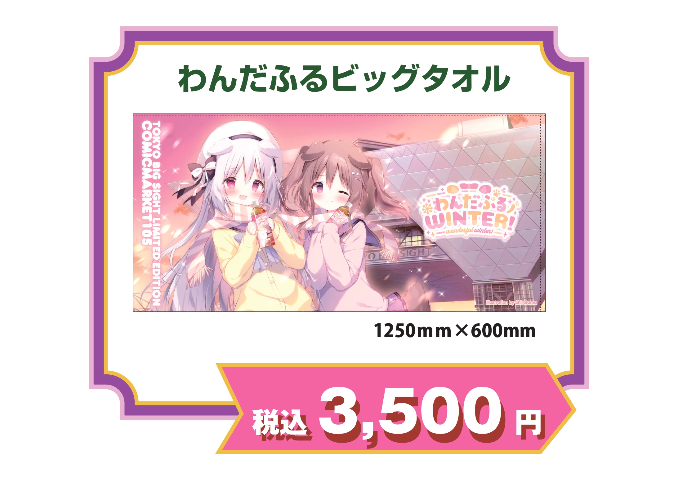 ビッグサイトサービス サービスコーナー on X: ビッグサイトサービス サービスコーナー on X: