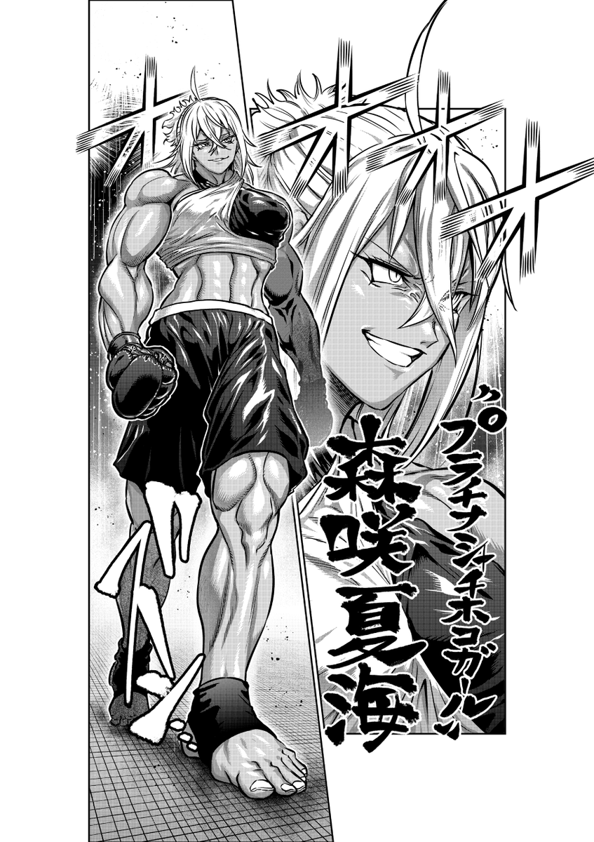 マンガワンの方で『一勝千金』が更新されてます 