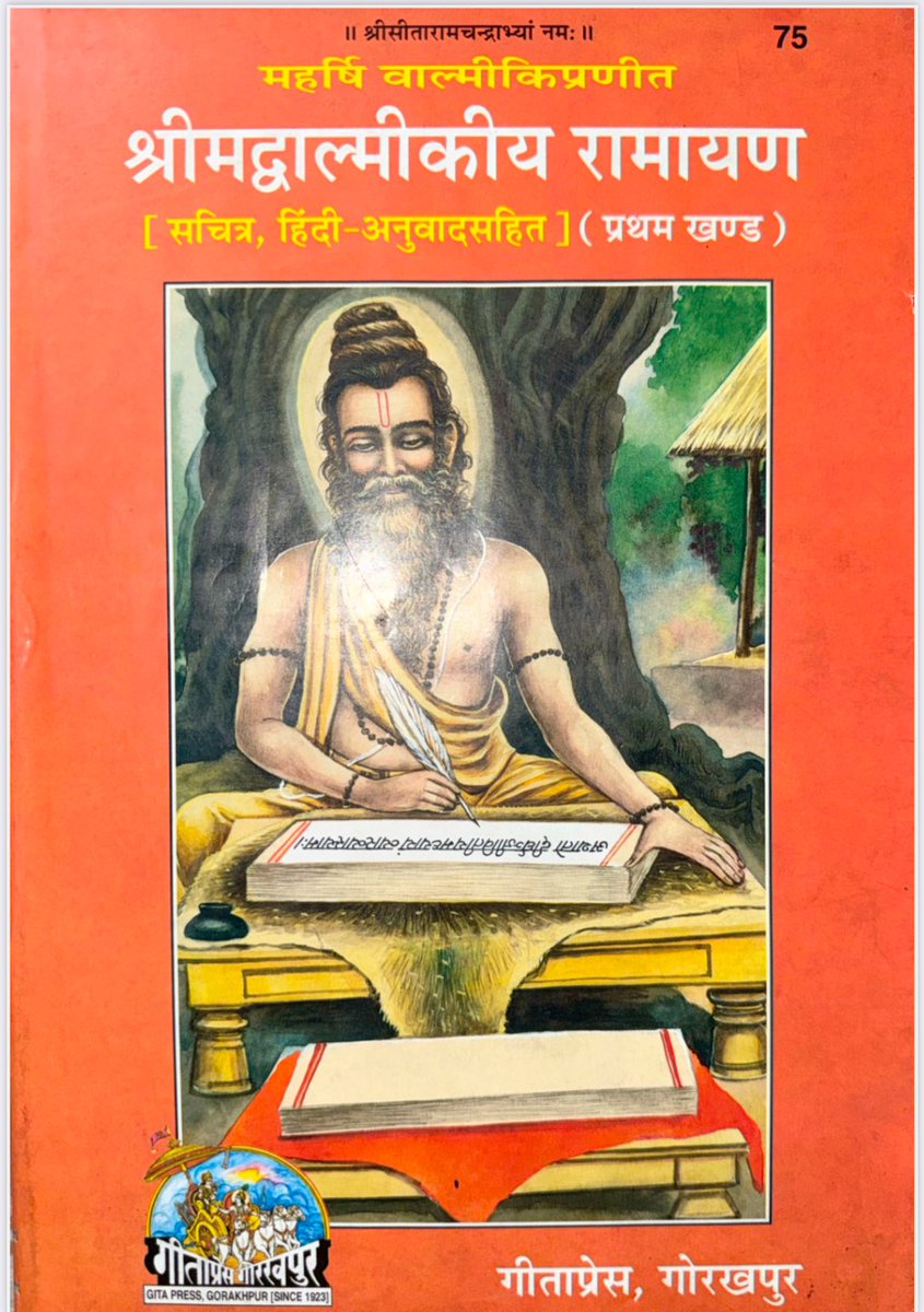 ScienceJourney2's tweet photo. हनुमान जी जब लंका पहुचे तो उन्हें रावण द्वारा लगवाये अशोकवाटिका (असोकवाटिका) में बैठी सीता जी मिली।(वाल्मीकि रामायण, बालकाण्ड प्रथम सर्ग)
कमाल की बात है रावण भी वाटिका सम्राट अशोक के नाम पर लगवाया था?
चौक गए ?
अरे भाई रावण बुद्धिस्ट था, पांचवी सदी का लंकावतार सूत्र में भी लिखा है लंकावतार सूत्र के 4 अलग अलग मेनुस्क्रिप्ट 7 , 8 वी सेंचुरी के मिल चुके है । रावण पूर्व बुद्ध को मानता था तो सम्राट असोक के नाम पर अशोकवाटिका भी बनवा रखा था । 
अब कुछ लोग कहेंगे की ये तो काल्पनिक कहानिया है तो हा भाई काल्पनिक ही है लेकिन शब्दावलियों को पकड़े । 
लेखक ने वाल्मीकि रामायण जब भी लिखा उसके सम्राट असोक के बनवाये लोक कार्य के विकल्प शब्द नहीं मिल
सका इसलिए लंका में अशोकवाटिका लिखना मजबूरी बन गया । आख़िर सम्राट असोक ही तो अपने बेटे बेटी को सिलोन भेजे थे साथ में बोधि पेड़ भी गया था।

उससे भी कमाल की बात है रावण अगर वेद ज्ञानी होता तो रावणवाटिका या वैदिक वाटिका या हिंदू वाटिका या सनातन वाटिका या बगीचा, बाग इत्यादि लिख लेता?पर लिखता कैसे क्योकि उस समय आम जनमानस में सम्राट असोक की बनवायी अशोकवाटिका की फेमस थी। और फिर वो ठहरा बुद्धिस्ट ।

अब लगे हाथ कोई ये मत कह देना की अशोकवाटिका वैदिक ब्राह्मण लगवाते थे क्योकि वेद उपनिषद स्मृतियों में अशोकवाटिका का नामो निशान तक नहीं है और कुबेर जिसने लंका बनायी थी वो महायान में ऑल रेडी पाया ही जाता है ।
लेकिन सवाल अभी वही है कि हनुमान जी के लंका पहुचने से पहले ही सम्राट असोक की अशोकवाटिका लंका में अवेलेबल थी  तो फिर वाल्मीकि रामायण कब लिखी गई ? क्यो वाल्मीकि रामायण में बुद्ध की, शको की कंबोजो की म्लेच्छों की और तो और तोप की चर्चा है ?

रिफरेन्स का कुछ हिस्सा संलग्न है आप ख़ुद पढ़ लेवे ।
