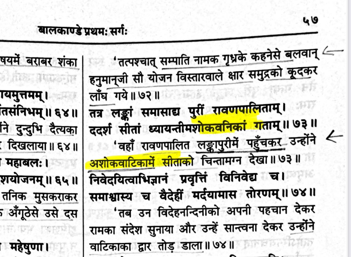 ScienceJourney2's tweet photo. हनुमान जी जब लंका पहुचे तो उन्हें रावण द्वारा लगवाये अशोकवाटिका (असोकवाटिका) में बैठी सीता जी मिली।(वाल्मीकि रामायण, बालकाण्ड प्रथम सर्ग)
कमाल की बात है रावण भी वाटिका सम्राट अशोक के नाम पर लगवाया था?
चौक गए ?
अरे भाई रावण बुद्धिस्ट था, पांचवी सदी का लंकावतार सूत्र में भी लिखा है लंकावतार सूत्र के 4 अलग अलग मेनुस्क्रिप्ट 7 , 8 वी सेंचुरी के मिल चुके है । रावण पूर्व बुद्ध को मानता था तो सम्राट असोक के नाम पर अशोकवाटिका भी बनवा रखा था । 
अब कुछ लोग कहेंगे की ये तो काल्पनिक कहानिया है तो हा भाई काल्पनिक ही है लेकिन शब्दावलियों को पकड़े । 
लेखक ने वाल्मीकि रामायण जब भी लिखा उसके सम्राट असोक के बनवाये लोक कार्य के विकल्प शब्द नहीं मिल
सका इसलिए लंका में अशोकवाटिका लिखना मजबूरी बन गया । आख़िर सम्राट असोक ही तो अपने बेटे बेटी को सिलोन भेजे थे साथ में बोधि पेड़ भी गया था।

उससे भी कमाल की बात है रावण अगर वेद ज्ञानी होता तो रावणवाटिका या वैदिक वाटिका या हिंदू वाटिका या सनातन वाटिका या बगीचा, बाग इत्यादि लिख लेता?पर लिखता कैसे क्योकि उस समय आम जनमानस में सम्राट असोक की बनवायी अशोकवाटिका की फेमस थी। और फिर वो ठहरा बुद्धिस्ट ।

अब लगे हाथ कोई ये मत कह देना की अशोकवाटिका वैदिक ब्राह्मण लगवाते थे क्योकि वेद उपनिषद स्मृतियों में अशोकवाटिका का नामो निशान तक नहीं है और कुबेर जिसने लंका बनायी थी वो महायान में ऑल रेडी पाया ही जाता है ।
लेकिन सवाल अभी वही है कि हनुमान जी के लंका पहुचने से पहले ही सम्राट असोक की अशोकवाटिका लंका में अवेलेबल थी  तो फिर वाल्मीकि रामायण कब लिखी गई ? क्यो वाल्मीकि रामायण में बुद्ध की, शको की कंबोजो की म्लेच्छों की और तो और तोप की चर्चा है ?

रिफरेन्स का कुछ हिस्सा संलग्न है आप ख़ुद पढ़ लेवे ।