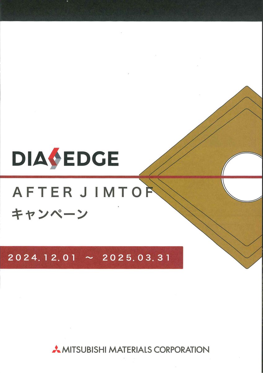 shueikiko's tweet image. #三菱マテリアル
#DIAEDGE
#キャンペーン 
#秀栄機工
詳細は各営業担当までお問い合わせください。