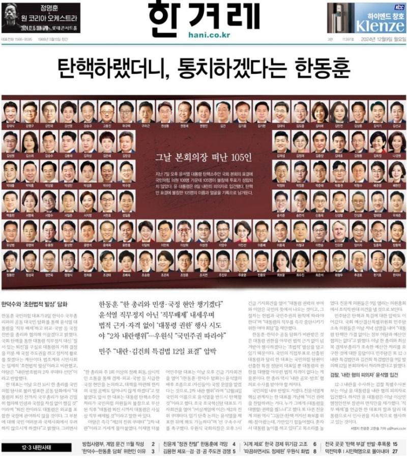 ajaelife's tweet photo. 본회의장 떠난 105인, 이름과 얼굴을 기록한다 https://t.co/bOXJHKGeD5 https://t.co/ihkfBrHzYp