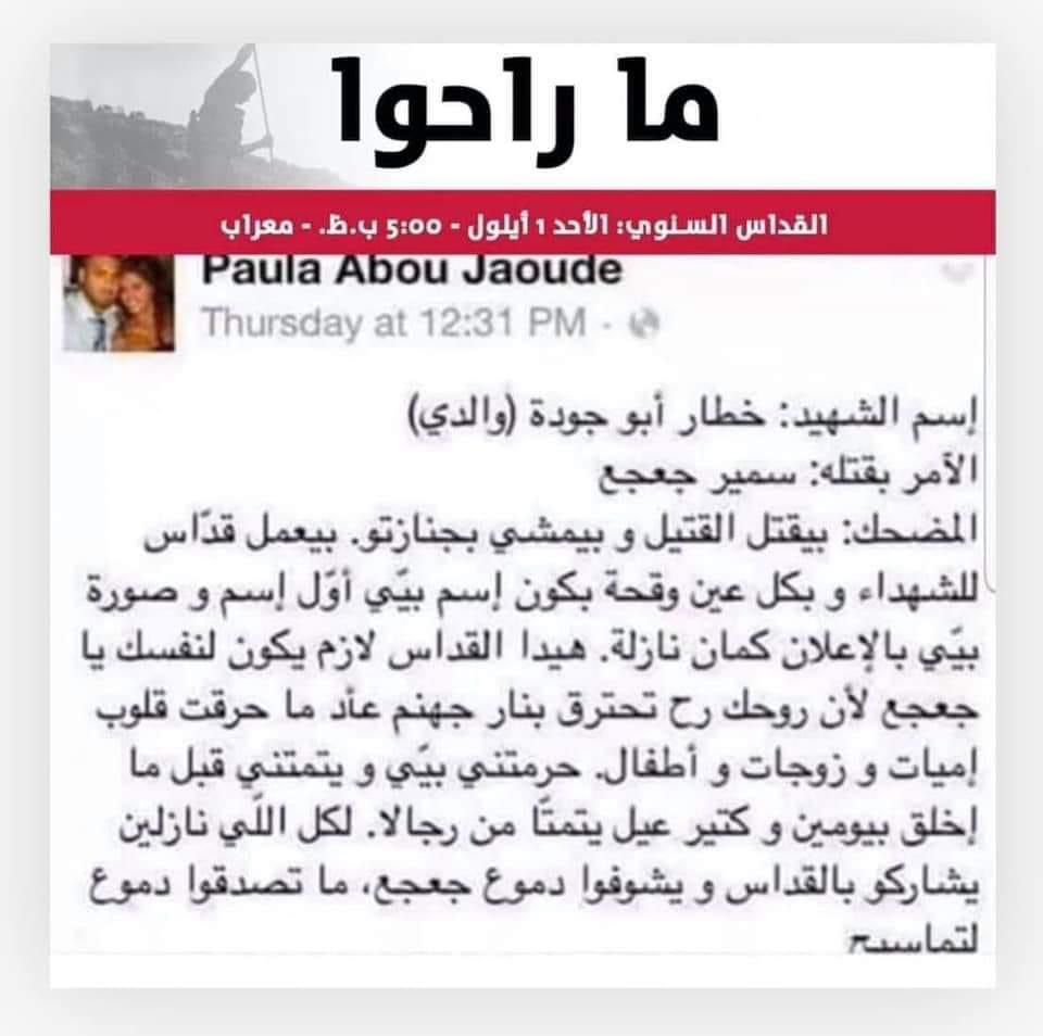 fadishka1's tweet photo. @charlesjabbour كمان لازم يخصصوا جمعة حتى يخبروا تاريخ معلمك 🧠صي معراب المجرم الغدار السفاح العميل صمير دجعدجع.
#هزلت https://t.co/7nyPrImt1a