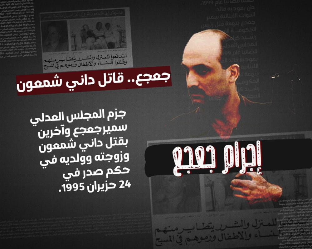 fadishka1's tweet photo. @charlesjabbour كمان لازم يخصصوا جمعة حتى يخبروا تاريخ معلمك 🧠صي معراب المجرم الغدار السفاح العميل صمير دجعدجع.
#هزلت https://t.co/7nyPrImt1a