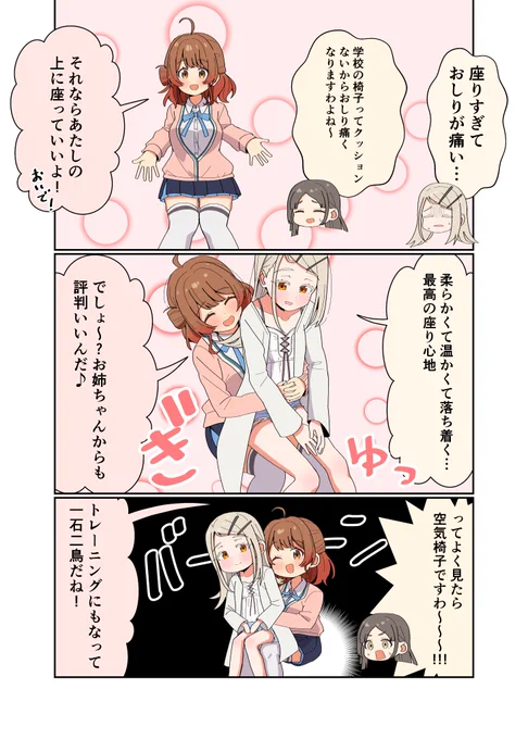椅子(再掲) 