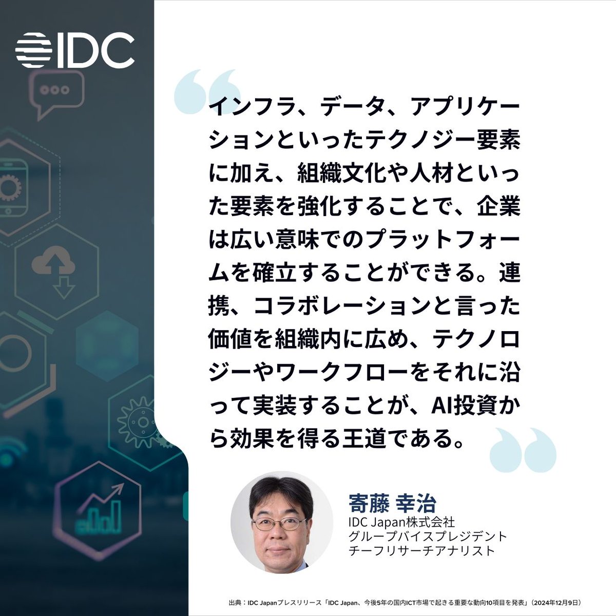 IDCJapan tweet picture