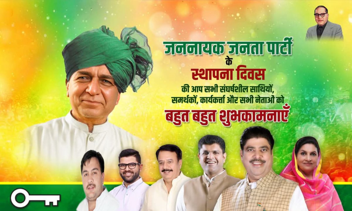 Amit_Boora_'s tweet photo. जननायक जनता पार्टी के स्थापना दिवस की आप सभी संघर्षशील साथियों, समर्थकों, कार्यकर्त्ता और सभी नेताओं को बहुत बहुत शुभकामनाएँ। 

जननायक चौधरी देवी लाल जी के दिखाए मार्ग पर चलते हुए सभी वर्गों के लिए संघर्ष जारी रहेगा https://t.co/OEr3HLPKET