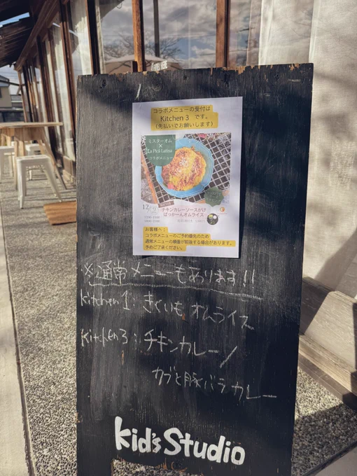 お昼はママとオムライス食べに行った! 