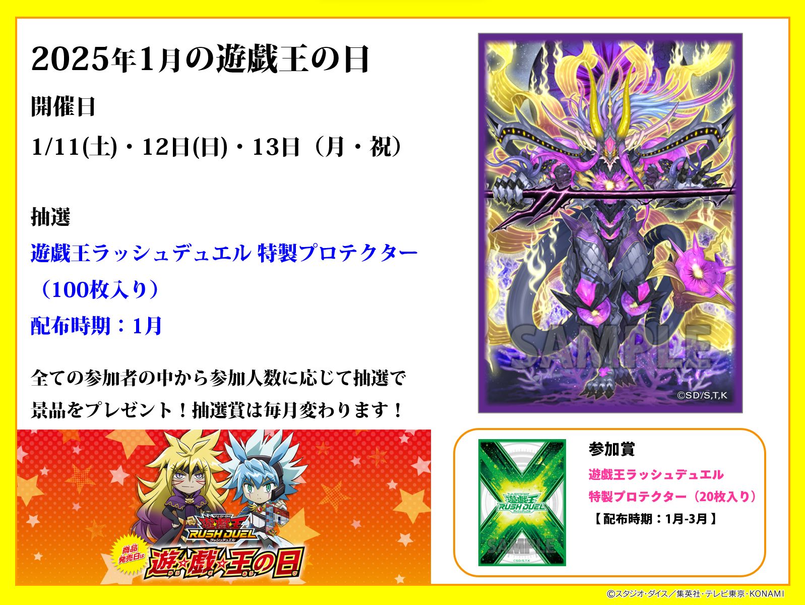 未開封〉遊戯王RUSH DUEL「オーバーラッシュパック2