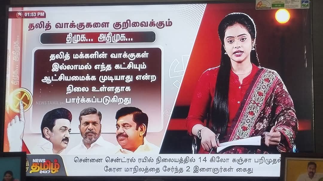 ManiMan18639982's tweet photo. தமிழக அரசியலில்
#தவிர்க்க_முடியாத_சக்தியாக
விடுதலைச் சிறுத்தைகள் கட்சி
வளர்ந்து வருகிறது.
தேசிய அளவில் உருவெடுக்கும்
விடுதலைச் சிறுத்தைகள் கட்சி https://t.co/7EibTYH5u7