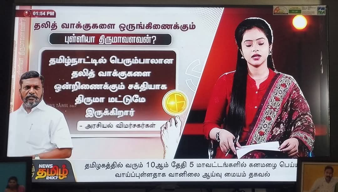 ManiMan18639982's tweet photo. தமிழக அரசியலில்
#தவிர்க்க_முடியாத_சக்தியாக
விடுதலைச் சிறுத்தைகள் கட்சி
வளர்ந்து வருகிறது.
தேசிய அளவில் உருவெடுக்கும்
விடுதலைச் சிறுத்தைகள் கட்சி https://t.co/7EibTYH5u7