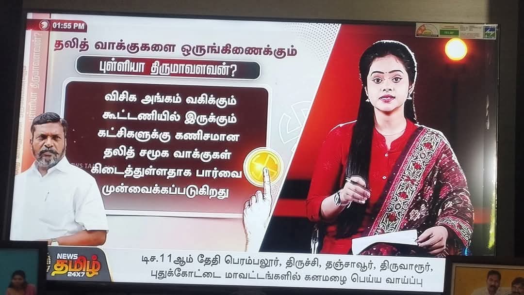ManiMan18639982's tweet photo. தமிழக அரசியலில்
#தவிர்க்க_முடியாத_சக்தியாக
விடுதலைச் சிறுத்தைகள் கட்சி
வளர்ந்து வருகிறது.
தேசிய அளவில் உருவெடுக்கும்
விடுதலைச் சிறுத்தைகள் கட்சி https://t.co/7EibTYH5u7