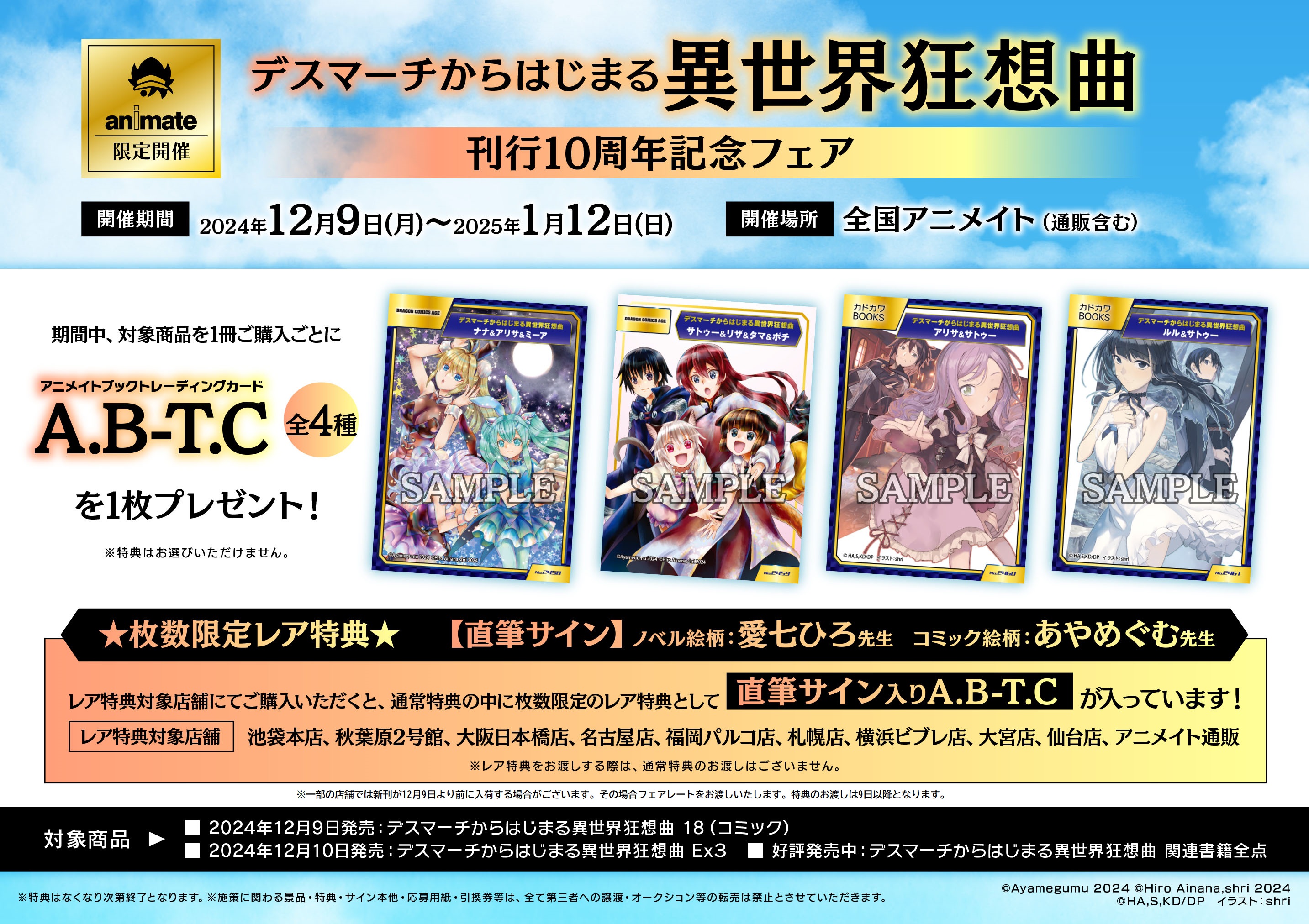 アニメイト京都＠11：00～21：00営業 on X: 
