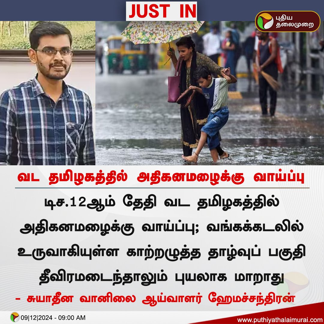 Pk3Premnath's tweet photo. வட தமிழகத்தில் அதிகமழைக்கு வாய்ப்பு 🙄🙄 #TNrains #detla #ChennaiRains #Chennai #whetherupdate https://t.co/zkoykNvSti