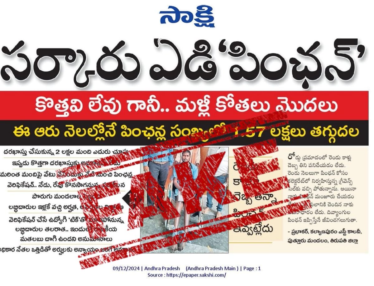 @Fact Check TDP tweet media