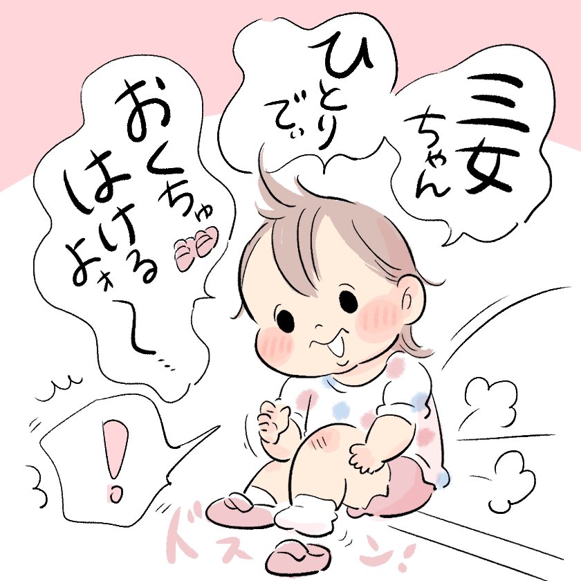 急に痛み出すのかわいいな(1/2)
#育児日記 #育児漫画 