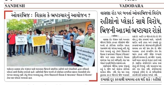 DIPALSEVAK's tweet photo. #Nobridgeatvasnavadodara @PMOIndia @narendramodi @CMOGuj @Bhupendrapbjp @drhemangjoshimp 
#Vadodara https://t.co/iN4UYPmzfZ