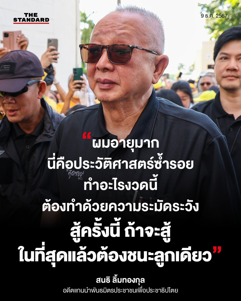 THE STANDARD tweet media
