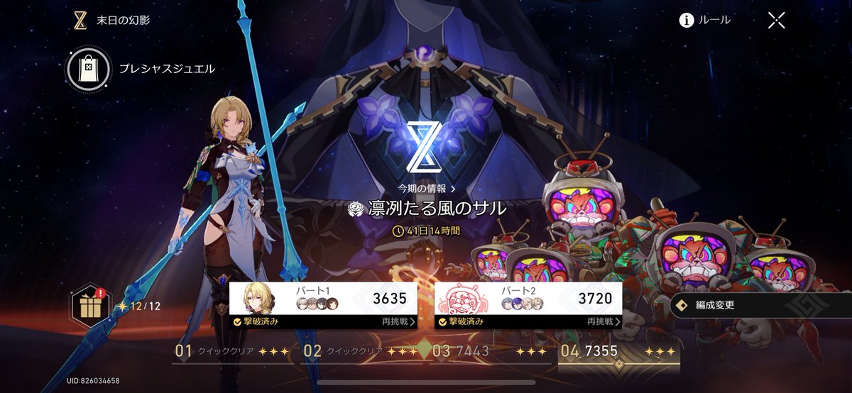 _6q_R_'s tweet photo. 前半は凍結祭り、後半はepsp減少で今までで一番めんどくさかった。バナ研はクソボスだ。
#崩壊スターレイル https://t.co/ePg4ByYs9z