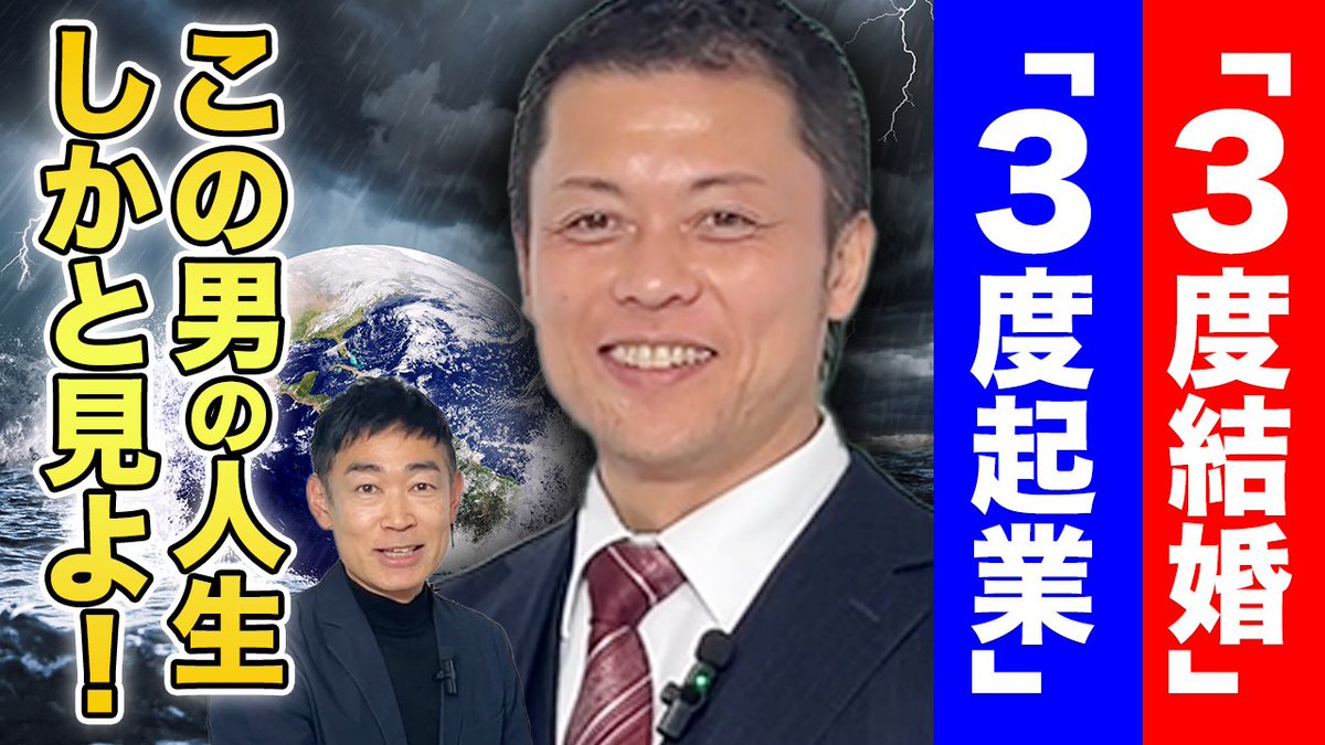 phoenixtv_sopic's tweet photo. 動画アップしました！
今回は【人生折れ線グラフch】過去最強の「稲月仁一」さんに関してです。
幼少期、「悪魔の子」と言われ、14歳で働き始め、その後3度の結婚と3度の起業。裏切り、破産など波乱万丈な人生を送った稲月さんとは？？
https://t.co/IBBNH1o1V3 https://t.co/RPjoVuHlPo