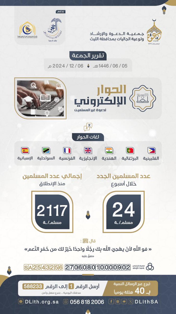 #تحرير_الشام
