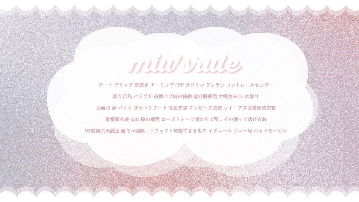 M!U🎐滅 tweet media