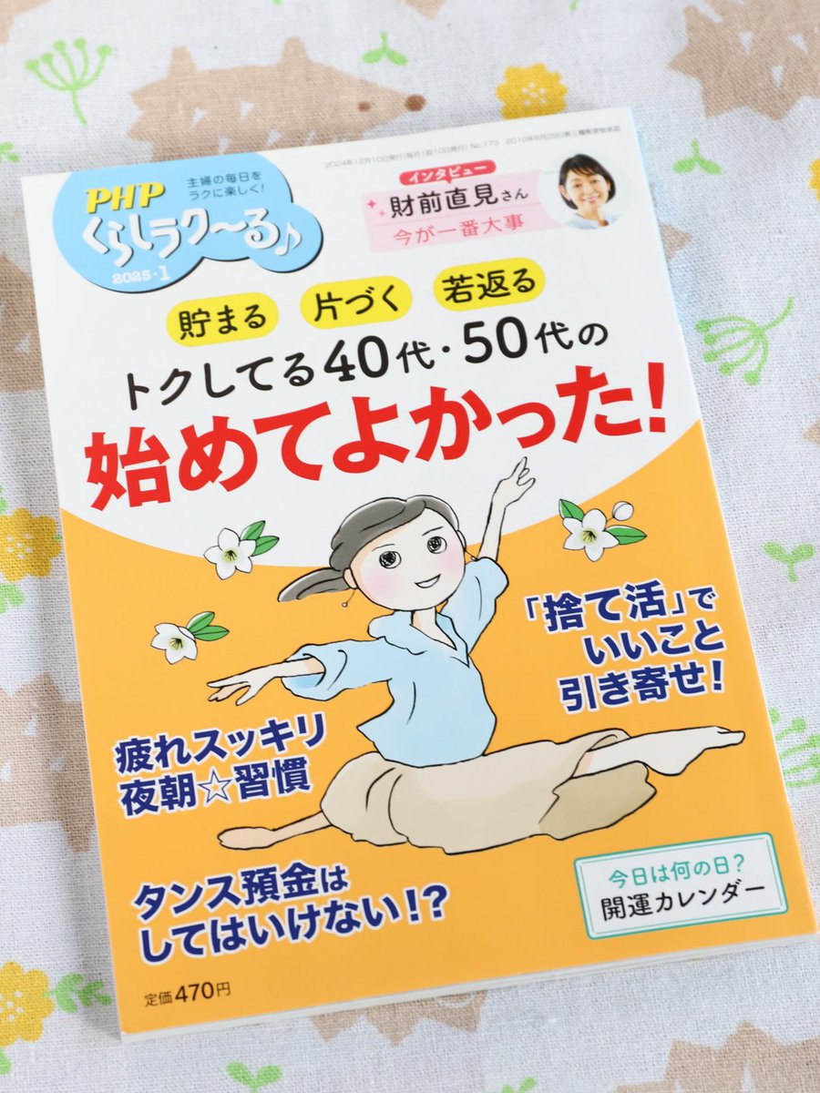歩くのも難しいおばあが、知らない間に外に出て転倒。おばあは大丈夫というけどケガは？まさか…徘徊！？なやんでいろいろ対策しました。
おばあと僕の介護 #漫画 「ボケ・つっこみ介護日記」でぜひご覧ください。『PHPくらしラク〜る♪1月号』に載ってます📗
amzn.to/4gpygiR