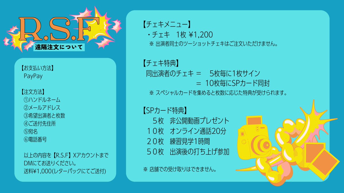 MID GROUP (@mid_group_) on Twitter photo 【R.S.Fオフ会 遠隔注文】
チェキの遠隔注文が可能になりました!
1部2部でビジュアルが変わるかも?
ご希望の方は必要事項を記入の上
R.S.Fさん(<a href="/rsf_cos/">R.S.F -コスパフォユニット</a> )のDMまでご連絡をお願いします。 【R.S.Fオフ会 遠隔注文】
チェキの遠隔注文が可能になりました!
1部2部でビジュアルが変わるかも?
ご希望の方は必要事項を記入の上
R.S.Fさん(<a href="/rsf_cos/">R.S.F -コスパフォユニット</a> )のDMまでご連絡をお願いします。