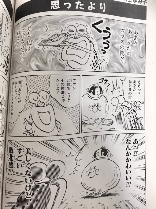 祝!ドラクエ6発売日!
ギャグ王で描き始めてしばらくした頃に発売された物なので、ネタも結構描いた思い出。 