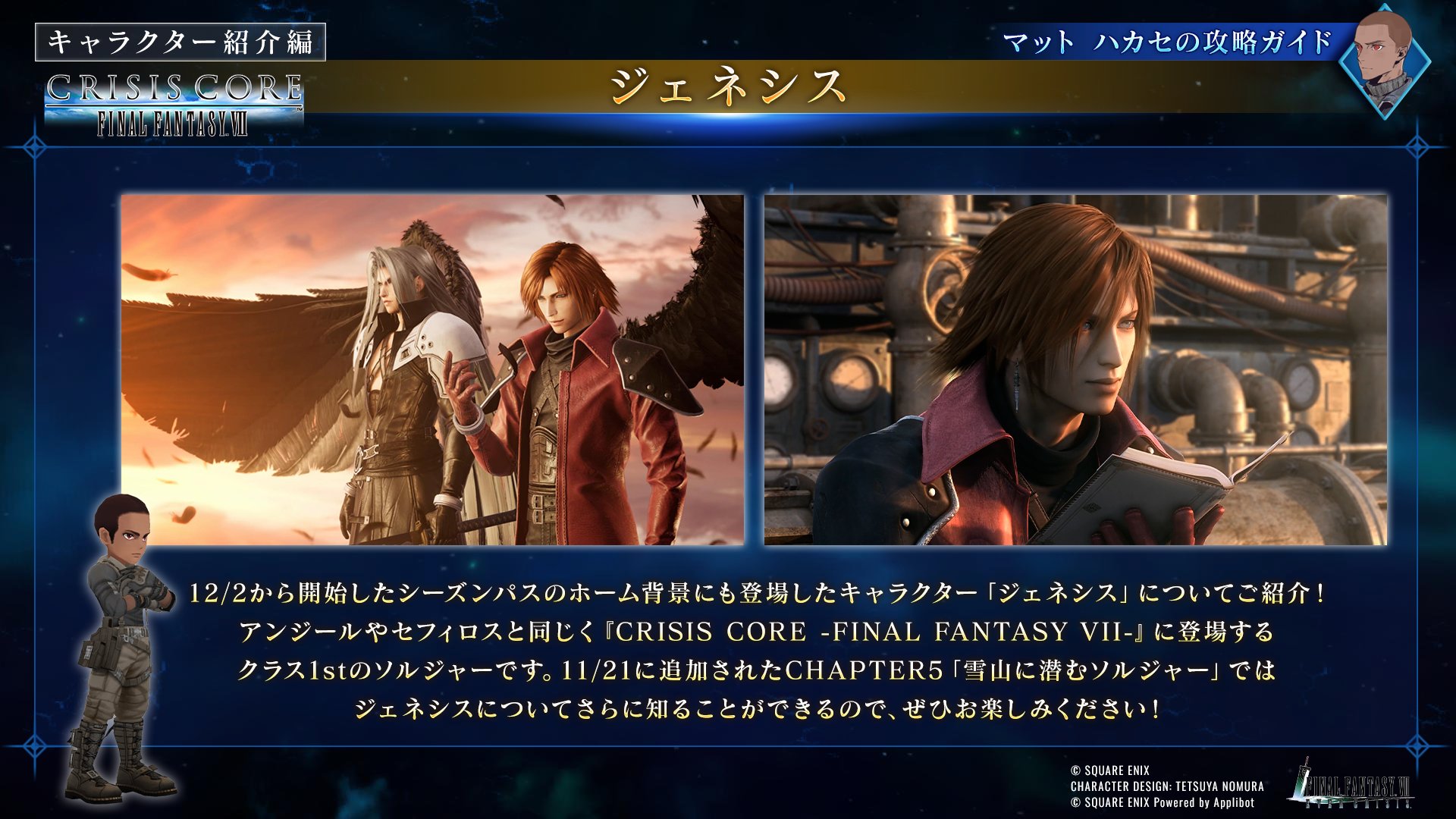 ファイナルファンタジーⅦ　ゲーミングマット　FF7　エバークライシス Amazon.co.jp: FFⅦ ゲーミングマット FF7 エバークライシス