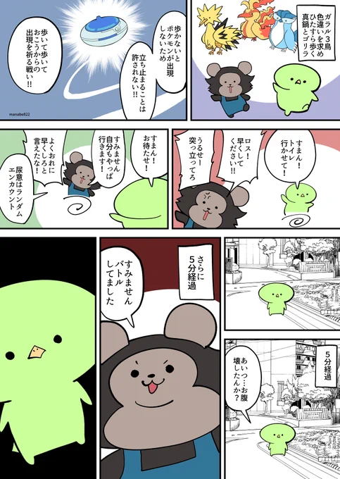 福岡罠日記 vsねむ 