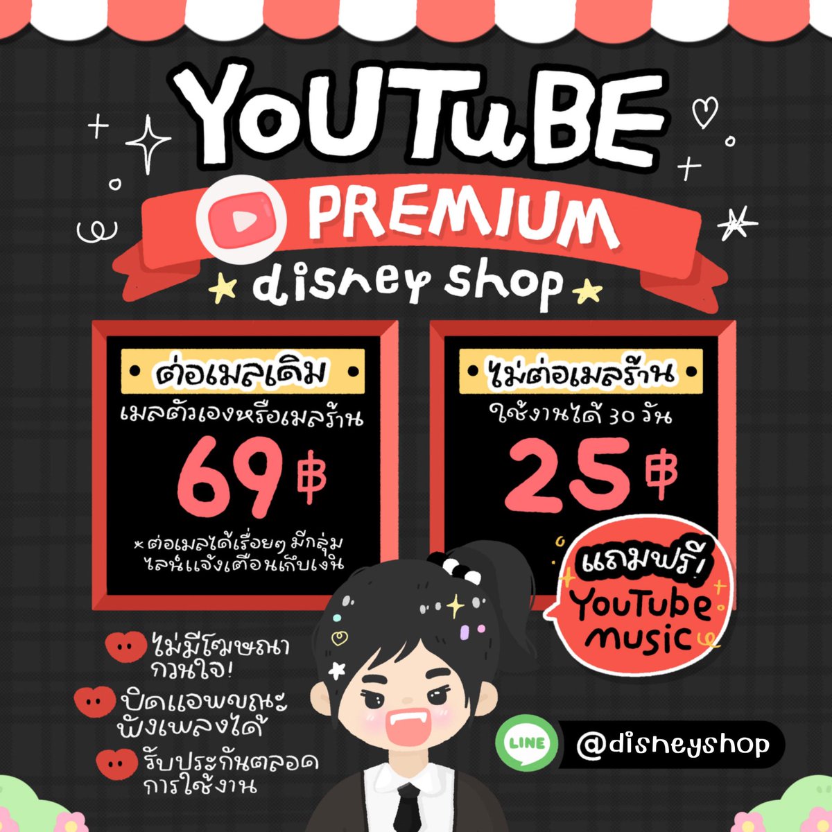 ArdisLough16651's tweet photo. ซาหวัดดี ⍤ Youtube Premium
 🌈 แถมฟรี Youtube Music

ต่อเมลเดิมเรื่อยๆ ราคา 69บาท/เดือน
જ⁀➴ มีกลุ่มไลน์แจ้งเตือนเก็บเงิน

 ᶻ 𝘇 𐰁 ไม่ต่อเมล ꒰ เมลร้าน ꒱

1 2 3 เดือน ราคา 25 119 129 บาท

#หารยูทูปพรีเมี่ยม #ยูทูปพรีเมี่ยม #ยูทูปพรีเมียม #หารYouTubePremium #youtubepremium https://t.co/z3SUqhBCKr