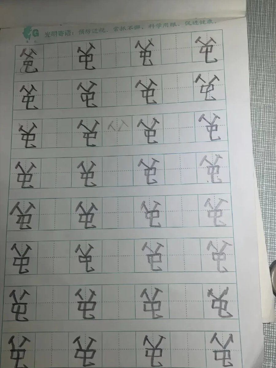 jomowynn's tweet photo. 儿子写的，��爸也不说话 https://t.co/5xjdnsJsRM