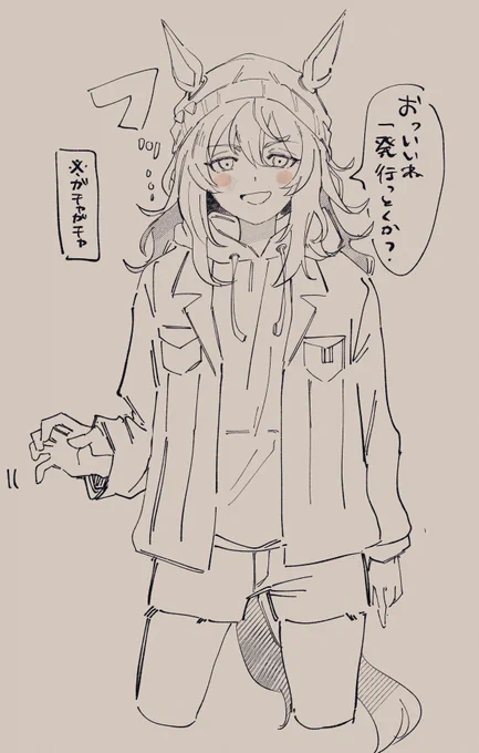ナカヤマさんと酔狂なお遊び 