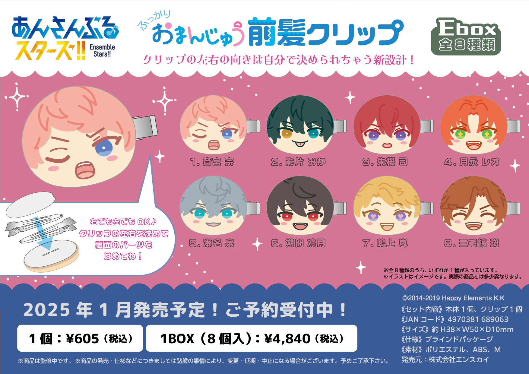 あんさんぶるスターズ!!ストア on X: あんさんぶるスターズ!!ストア on X: