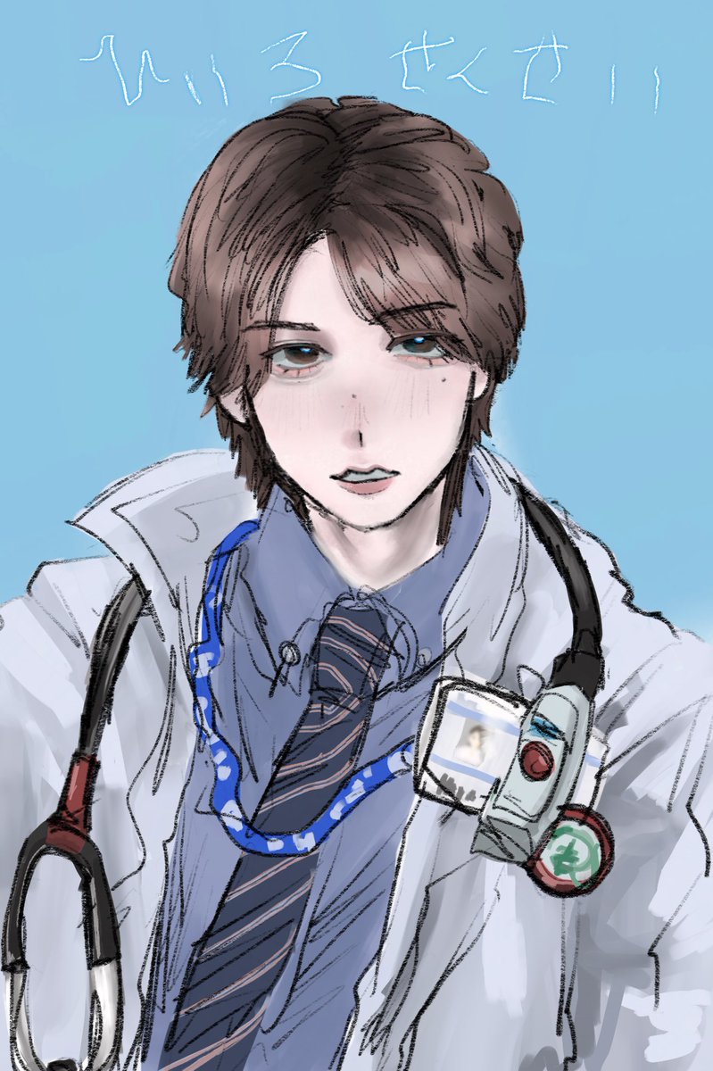 天才外科医